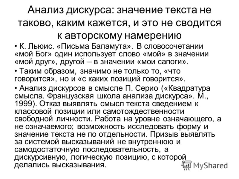 Презентация на тему: "Сессия стратегического планирования Группа - Профессиональ