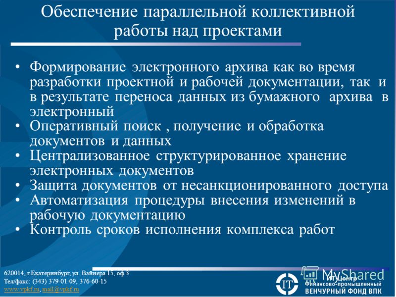 Презентация на тему "Что такое творческий проект?" скачать бесплатно
