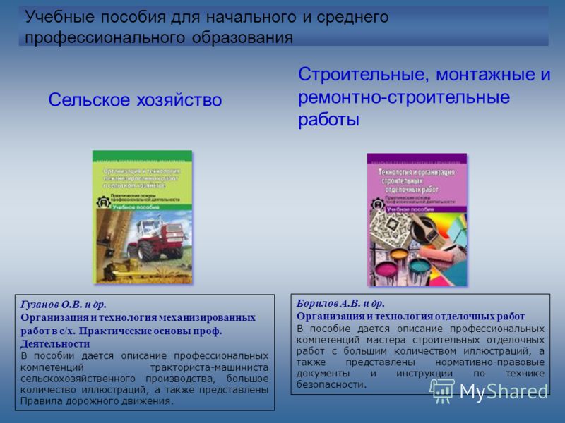 Технология механизированных работ в животноводстве учебник