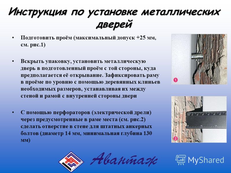 Инструкция по установка металлических дверей