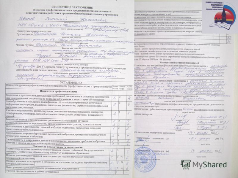 Заключение дефектолога по результатам обследования - найдено 88 картинок