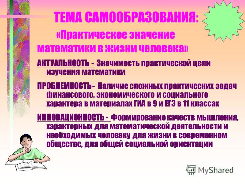 приговором темы самообразования по фгос дипломном
