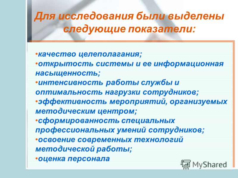 Конкурс для директоров образовательных учреждений Конкурс для директоров образовательных учреждений