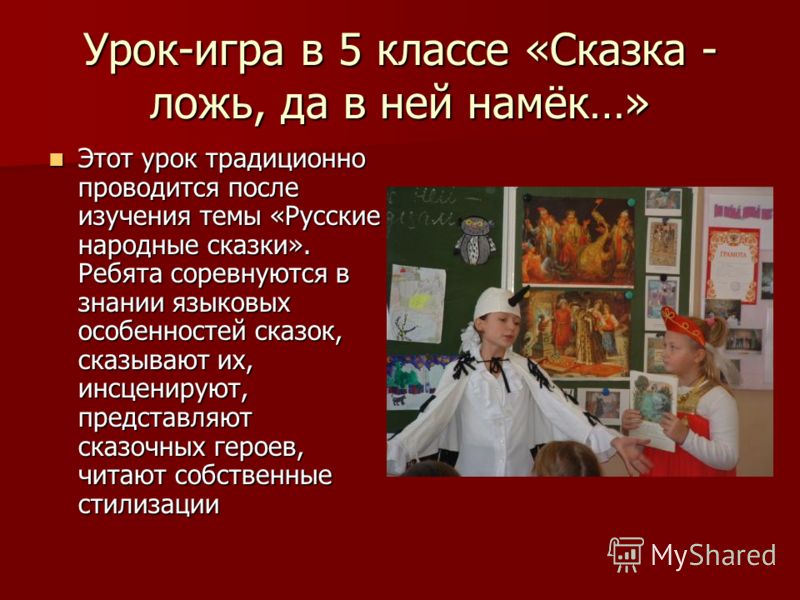 Сайт учителя литературы инессы перовой