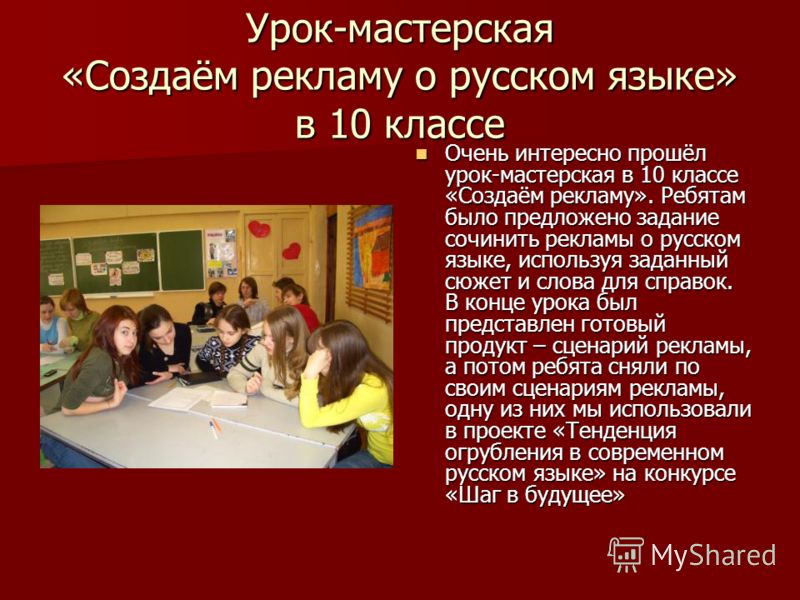 Сценарий о русском языке и литературе Сценарий о русском языке и литературе