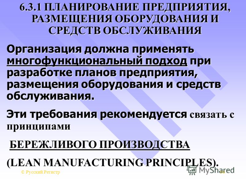 Реферат: Российская и международная практика применения технологий KAIZEN И KAIRYO на предприятиях