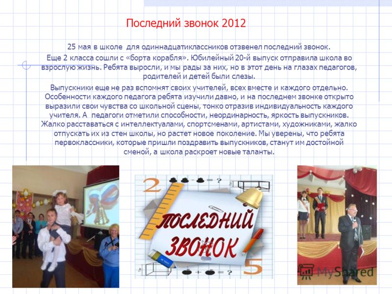 Помощник кроссвордиста - быстрый подбор слов Петер Энтшура. Выведение шлаков-путь к здоровью