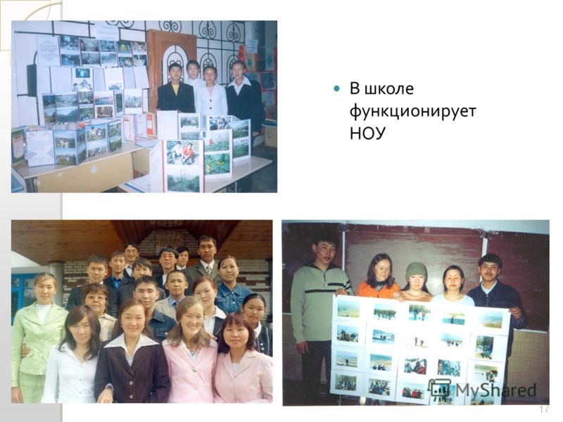 Конкурс разработок уроков учителей начальных классов Конкурс разработок уроков учителей начальных классов