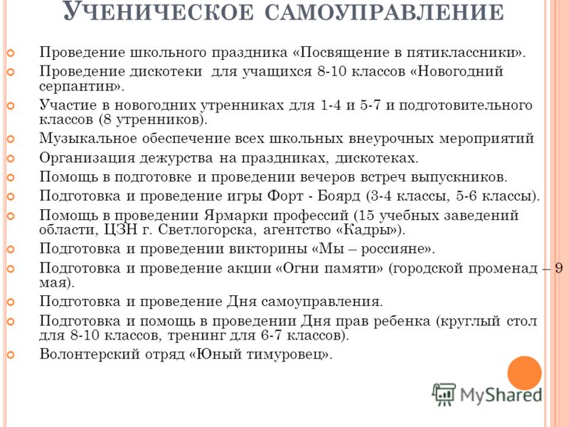 Посвящение в детскую организацию пятиклассников сценарий Посвящение в детскую организацию пятиклассников сценарий