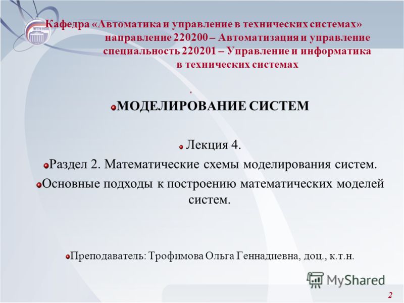 Курс Лекций На Тему Моделирование Систем Массового Обслуживания Курс Лекций На Тему Моделирование Систем Массового Обслуживания
