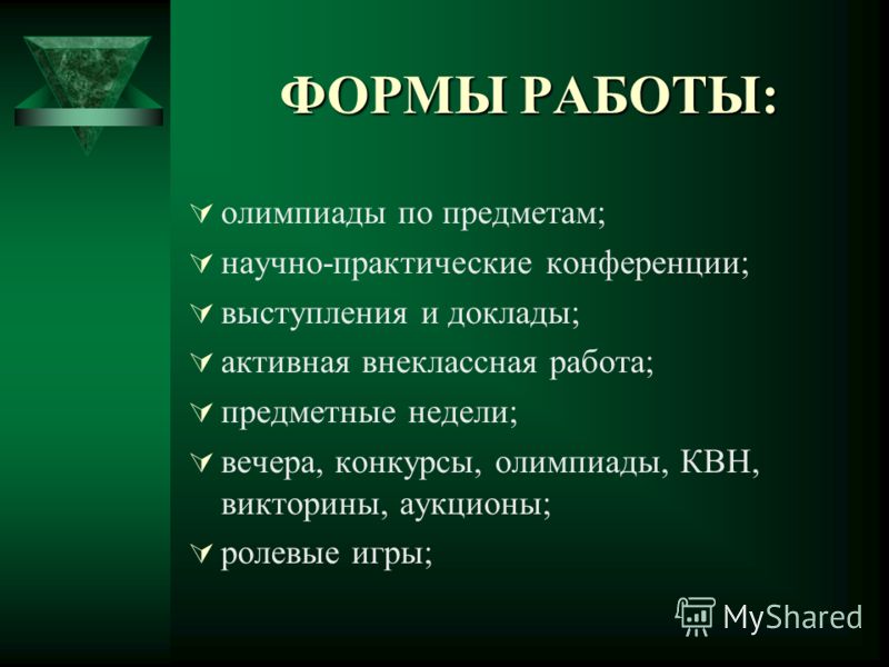 Научные проекты конкурсы олимпиады Научные проекты конкурсы олимпиады