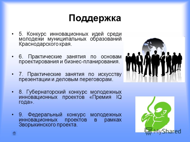 Конкурс инновации и развитие Конкурс инновации и развитие