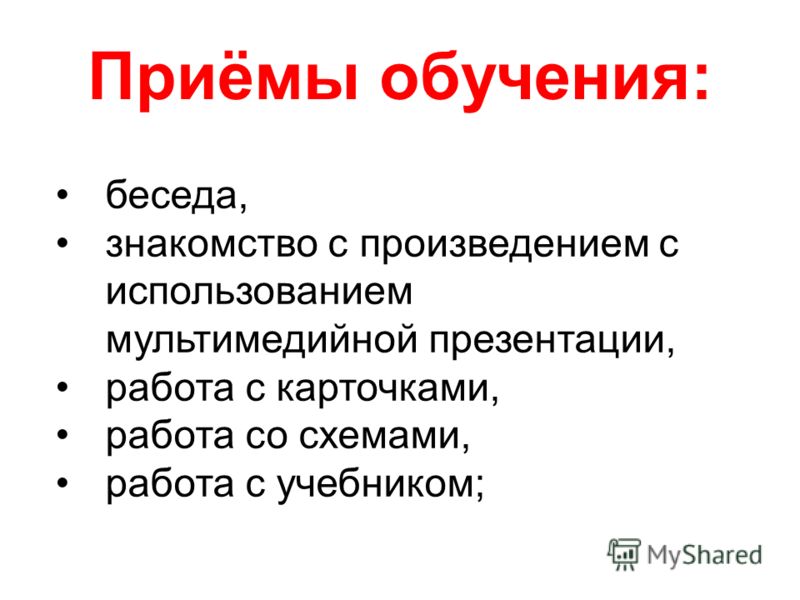 Презентация Диалог Знакомство