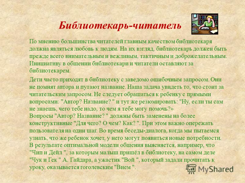 Как узнать если в тебе чип Как узнать если в тебе чип
