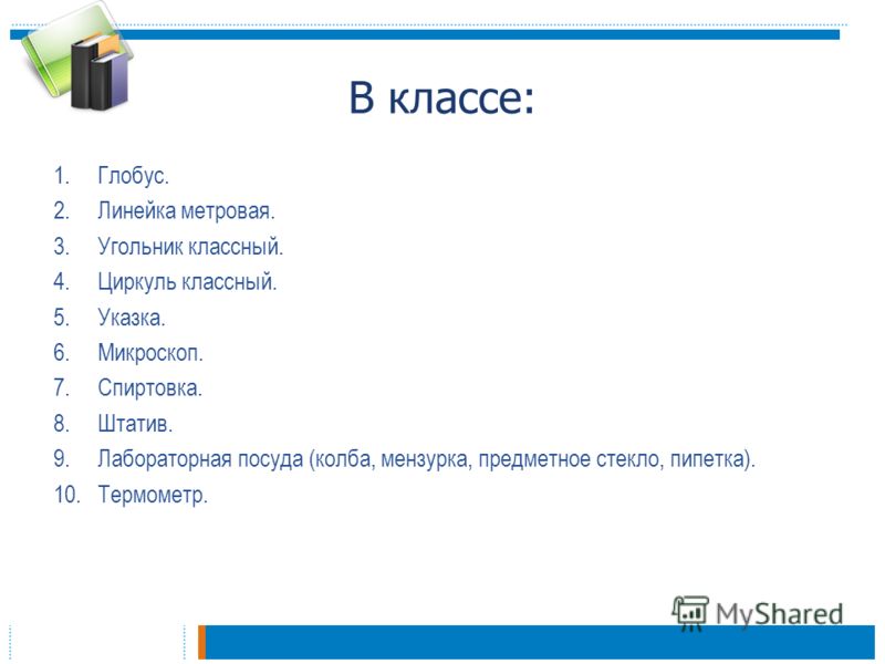 таблица правильно сиди при письме скачать Сиди правильно картинки.