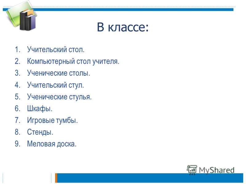Должностная Инструкция Учителя Музыки В Соответствии С Фгос