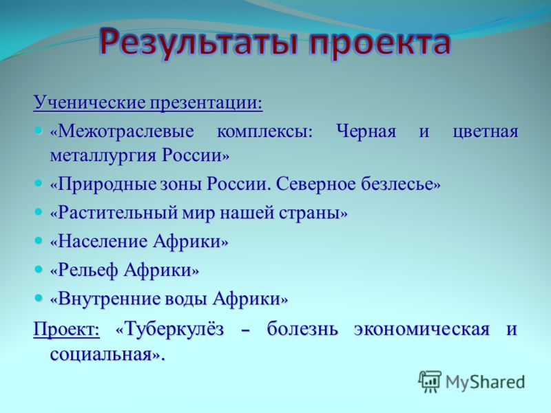 Индивидуальный проект готовый проект туберкулез
