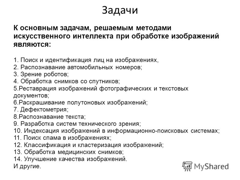 Искусственный Интеллект Курсовая Работа Искусственный Интеллект Курсовая Работа