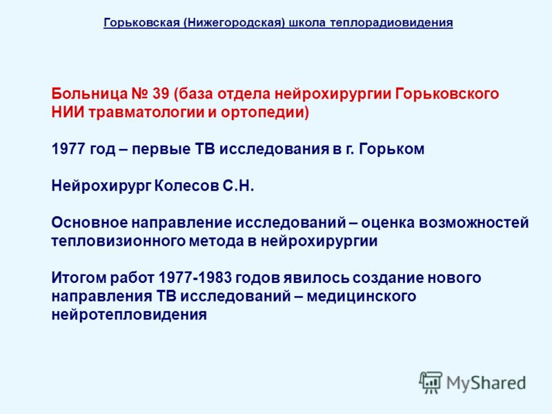 Поликлиника 39 тольятти