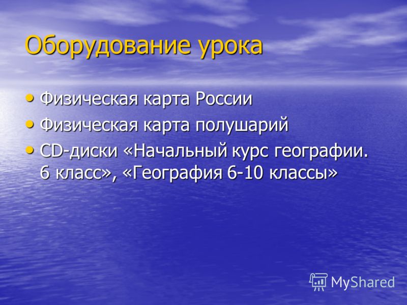 Презентация по географии 8 класс каково значение современных ледников