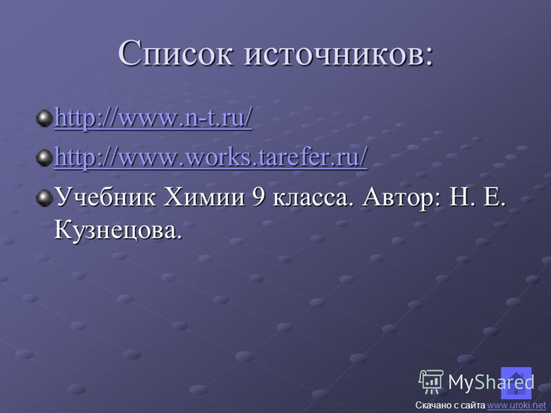 Список источников: http://www.n-t.ru/ http://www.n-t.ru/ http://www.works.tarefer.ru/ http://www.works.tarefer.ru/ Учебник Химии 9 класса. Автор: Н. Е. Кузнецова. Скачано с сайта www.uroki.netwww.uroki.net
