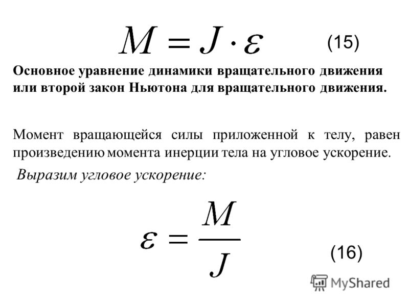 Как связаны момент и мощность Как связаны момент и мощность