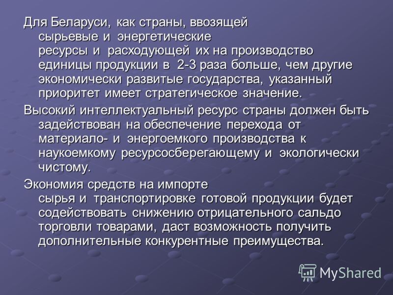 Экономия и бережливость реферат 5726
