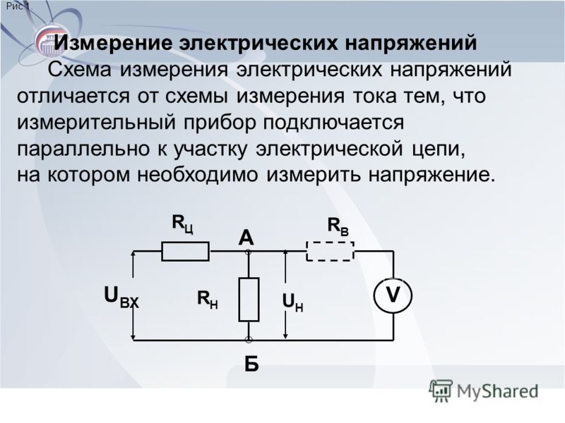 Схема измерения тока и напряжения одним прибором Схема измерения тока и напряжения одним прибором
