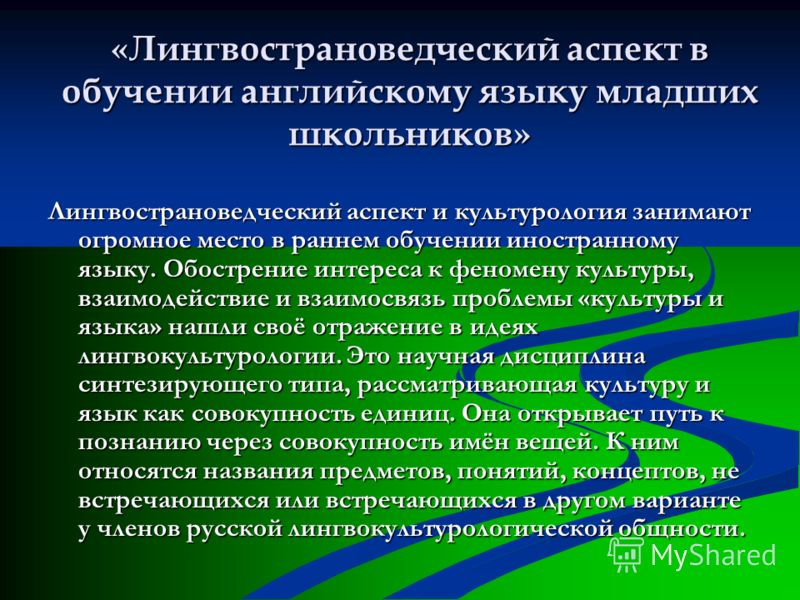 PPT - Методы преподавания английского языка PowerPoint Presentation - ID:4357326
