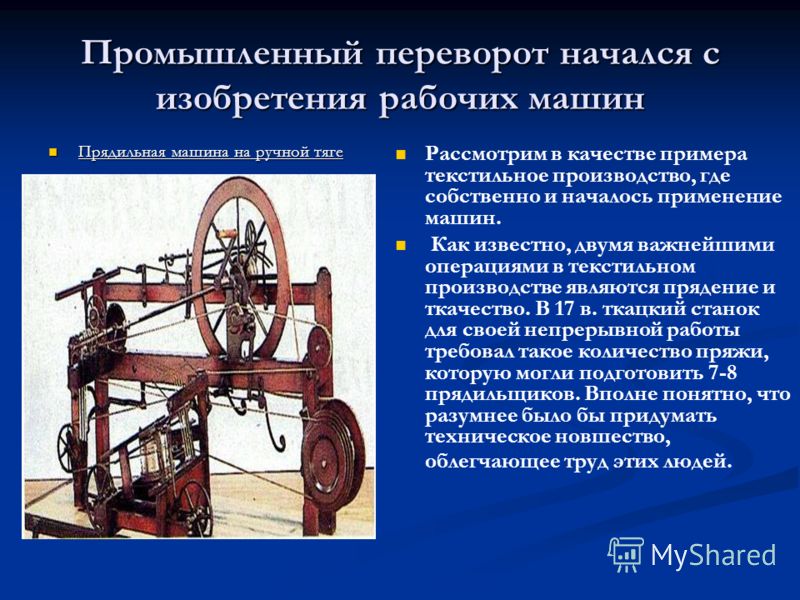 Почему одним из первых изобретений человека был ткацкий станок Почему одним из первых изобретений человека был ткацкий станок