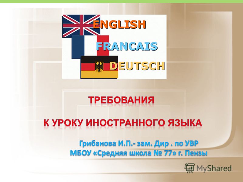 Курсовая работа по теме Формирование грамматических навыков английского языка в средней школе в рамках коммуникативного подхода