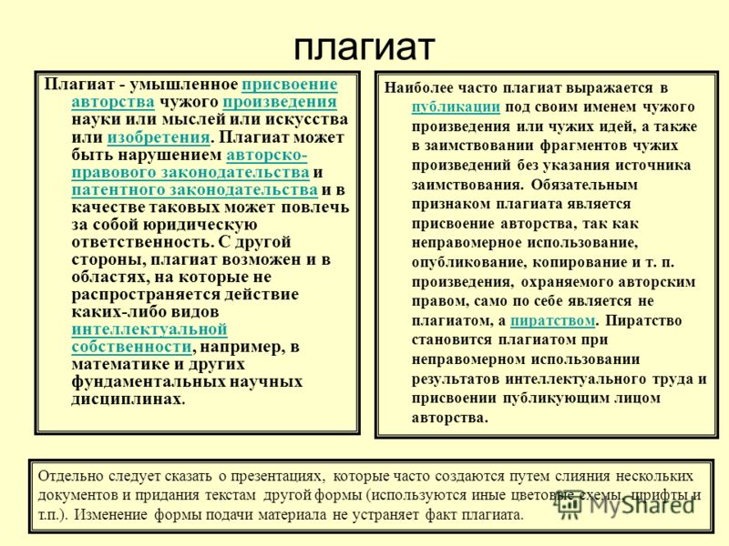 Реферат На Тему Авторское Право Рк