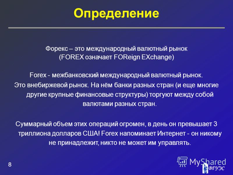 {отзывы Макситрейд|Макситрейд развод|Макситрейд мошенники|брокер Макситрейд|брокер Maxitrade|валютный рынок форекс это}