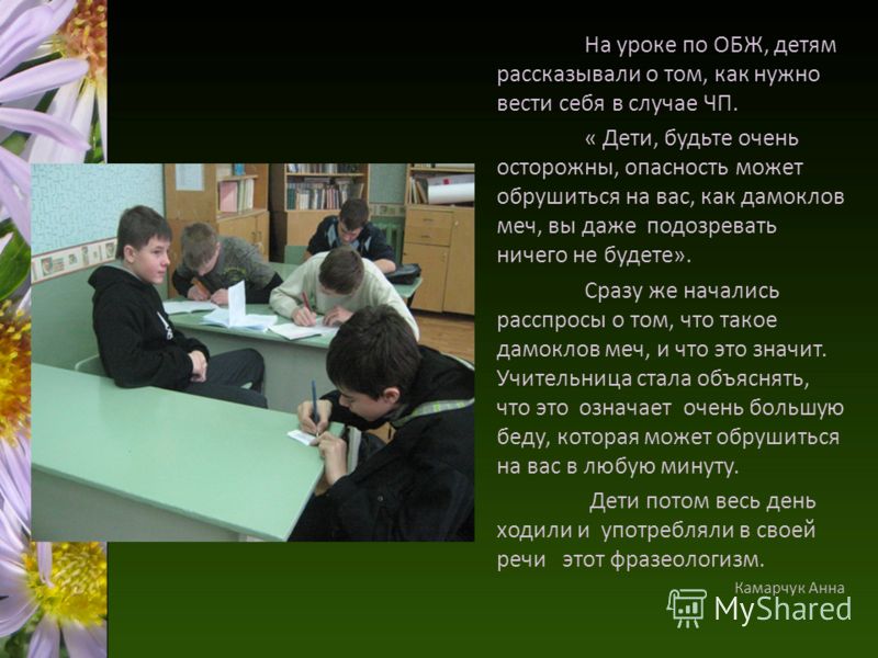 Французские названия для салонов красоты Русские VS Французы Технология плетения русских поясов