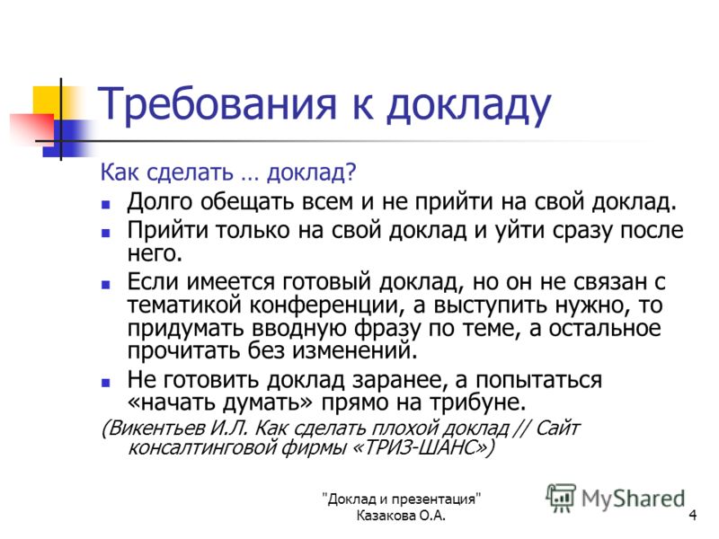 Реферат На Тему Презентация Реферат На Тему Презентация