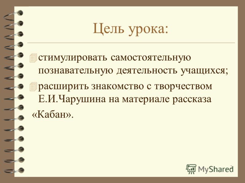 чтение 4 класс учебник ответы на вопросы климанова