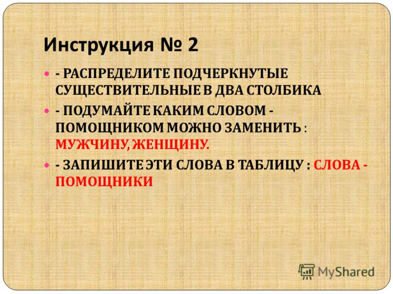 Как заменить слово не редко