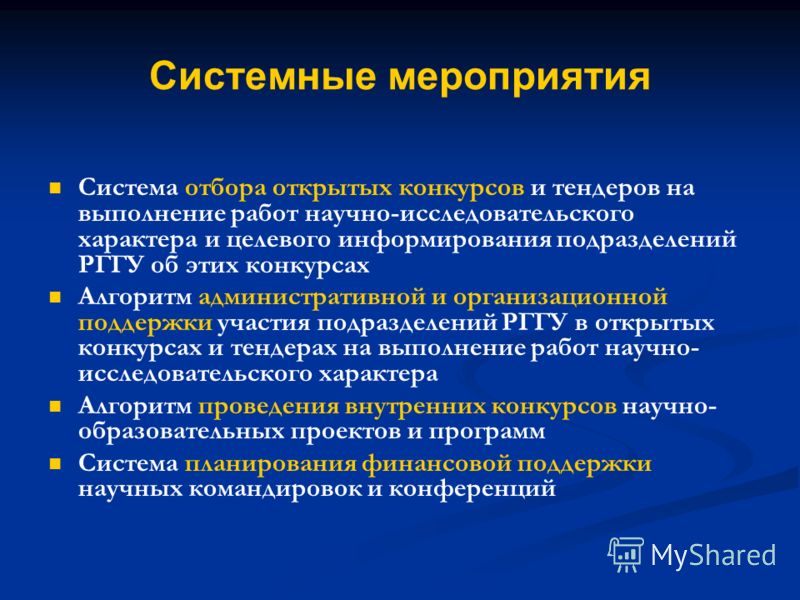 Конкурс выполнение научно-исследовательских работ Конкурс выполнение научно-исследовательских работ