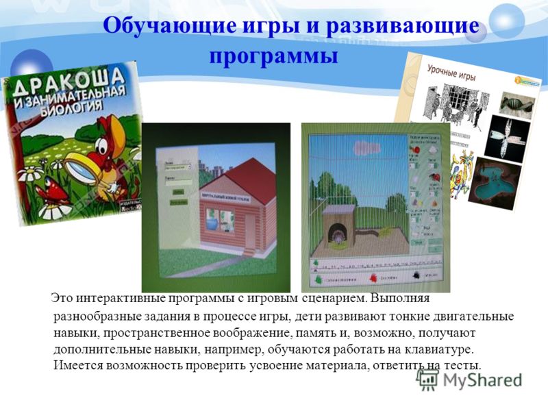 Сценарий игровой по экологии Сценарий игровой по экологии