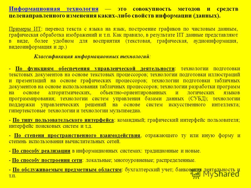 Презентация к уроку информатики 7 класс. Урок 5. Измерение информации.