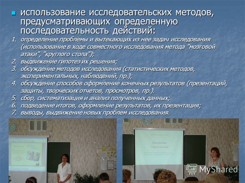 Метод проектов предусматривает определенную последовательность действий тест отв