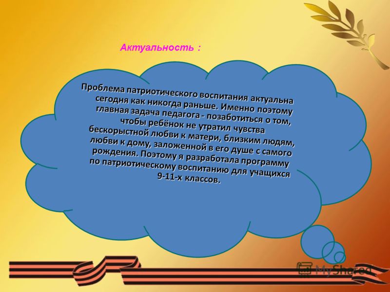 Стих о школьном классе Стих о школьном классе