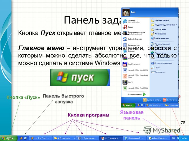 Панель задач как на ней сделать значки меньше Панель задач как на ней сделать значки меньше