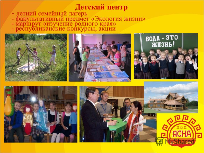 Конкурсы по изучению родного края Конкурсы по изучению родного края