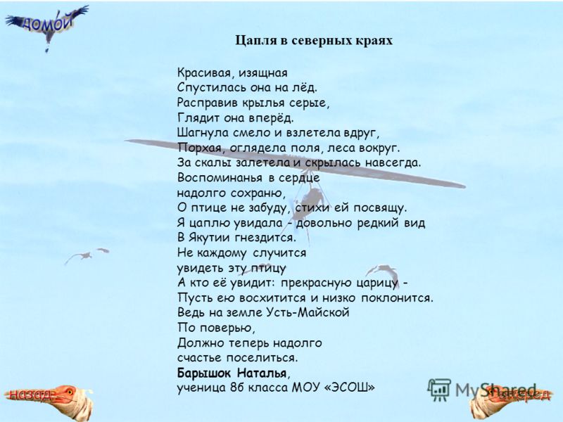 Я расправлю крылья. (Кизеев Максим) / Стихи. ру Собрание стихов ( гг.) Стихотворения, не включенные в