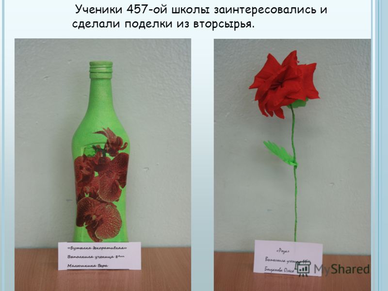 Поделка из вторсырья в школу 89 Поделка из вторсырья в школу 68