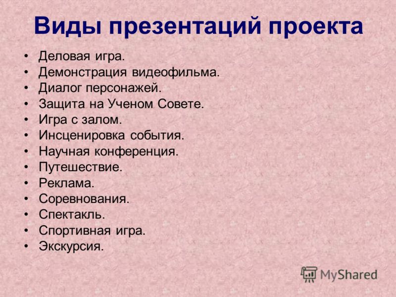 Сценарий проекта по литературе Сценарий проекта по литературе
