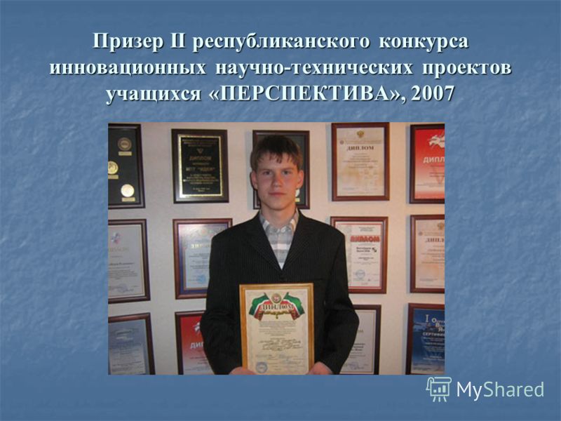 Поздравляем студента 4 курса очной формы обучения филиала УдГУ в городе Воткинск