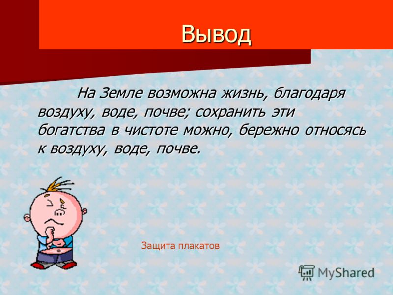 Почему нужно бережно относиться к почвам Почему нужно бережно относиться к почвам