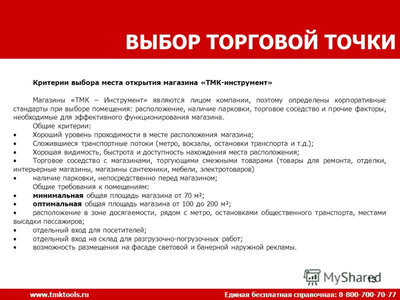 Тмк Магазин Инструментов Йошкар Ола Тмк Магазин Инструментов Йошкар Ола